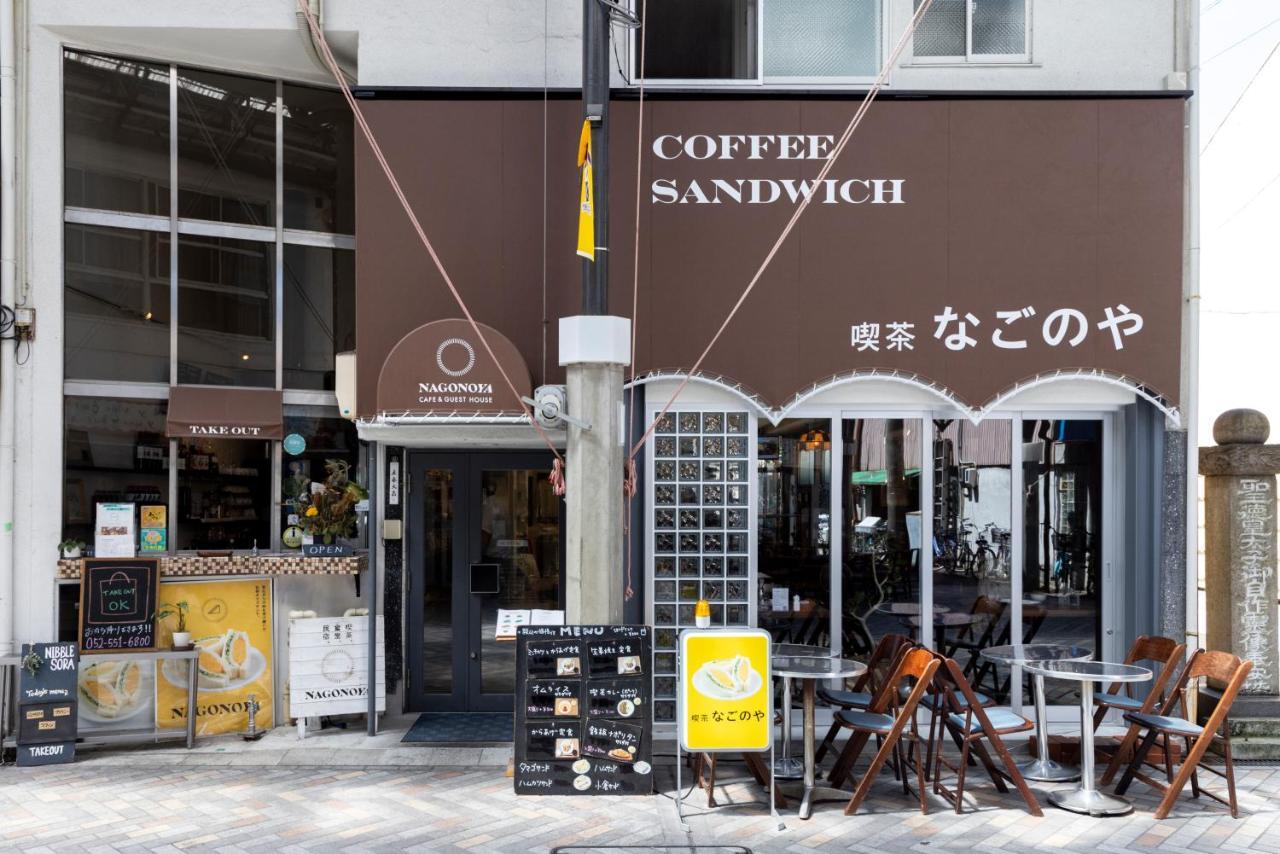 Cafe & Guest House Nagonoya Nagoya Exteriör bild